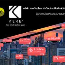 ทางเลือกและเทคโนโลยีใหม่ที่จอดรถของคนกรุงเทพไร้สัมผัสและอีกช่องทางการหารายได้เสริม