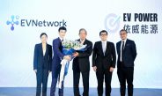 EVP Network บริษัทร่วมทุนไทยฮ่องกง ผลักดันพลังงานสะอาด​ ตั้งเป้าขยายสถานีชาร์จไฟฟ้า 600 แห่งทั่วประเทศไทย ภายในปี 2566
