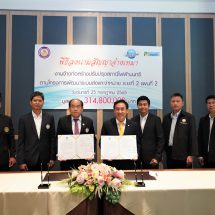 ILINK จับมือ PEA เซ็นสัญญาปรับปรุงสถานีไฟฟ้านนทรี จ.ปราจีนบุรี มูลค่า 314.80 ลบ.