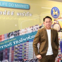 องค์การตลาดดันผู้ประกอบการไทย บุกตลาดออสเตรเลีย ในกิจกรรม ‘ของถูกขายฟรี ของดีพาส่งออก’ (AORTOR GLOBAL MARKETING)