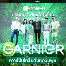 Garnier สานต่อกิจกรรมรักษ์โลก สนับสนุนการแยกขยะให้เป็นเรื่องง่ายผ่าน “การ์นิเย่กรีนกันทุกวันพุธ”