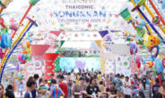 สุดคึกคัก!! “ICONSIAM THAICONIC SONGKRAN CELEBRATION 2025” งานมหาสงกรานต์ไอคอนสยาม 