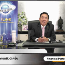 ILINK ร่วมนำเสนอข้อมูลแก่นักลงทุนในงาน Opportunity Day ไตรมาส 2/2568