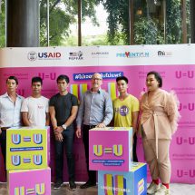 โครงการ USAID LINKAGES ประเทศไทยเปิดตัวเเคมเปญ U=U ตรวจไม่พบเท่ากับไม่แพร่ พร้อมจัดเสวนา“จะบวกจะลบ….ก็คบได้” ให้ความรู้ความเข้าใจคู่ผลเลือดต่าง