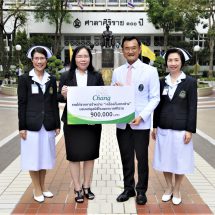 “เครื่องดื่มตราช้าง” สมทบทุนมูลนิธิ “รพ.ศิริราช”