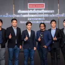 REAL ASSET เผยแผนธุรกิจแนวราบชูActive Wellness นำร่องโครงการ“เซนส์ บางนา – สุวรรณภูมิ”