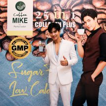 คงเสน่ห์ของกาแฟด้วยความหอม กลมกล่อม อร่อยครบสุขภาพดี “คอฟฟี่ไมค์ by ภัทรเดช” กาแฟผสมสารสกัดบำรุงร่างกาย 25 ใน 1 คัดสรรสิ่งที่ดีที่สุดเพื่อคุณและคนที่คุณรัก