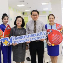 รพ.ธนบุรี 2 จัดกิจกรรมบริจาคโลหิต ครั้งที่ 1/63