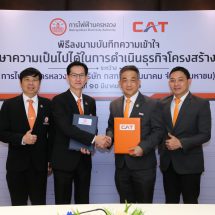 CAT ร่วมมือ MEA ต่อยอดโครงสร้างพื้นฐานด้านโทรคมนาคม  สู่การพัฒนาธุรกิจดิจิทัลและ 5G
