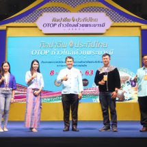 พช. รุกตลาด OTOP ออฟไลน์-ออนไลน์ พลิกวิกฤติหลังโควิด-19 สร้างรายได้ชุมชนเสริมแกร่งเศรษฐกิจฐานราก