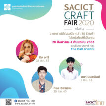 SACICT จัดส่งท้าย “SACICT Craft Fair 2020” ดันหัตถกรรมไทยร่วมสมัย เจาะคนรุ่นใหม่