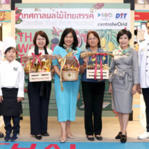 กรมการค้าภายใน จัดงานเทศกาลผลไม้ไทยสรรค์ 3 – 6 กันยายนนี้ ณ ศูนย์การค้าเซ็นทรัลเวิลด์