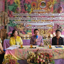 พช. นครศรีธรรมราชขนกองทัพสื่อลงพื้นที่ “ชุมชนท่องเที่ยว OTOP นวัตวิถี”