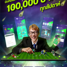 เปิดตัวแอปใหม่เอาใจคอบอล.. “ขอบสนามGG” สตาร์ทอัพน้องใหม่วงการกีฬา พร้อมจัดทีมฟุตบอล แฟนตาซีชิงเงินกว่า 100,000 บาททุกสัปดาห