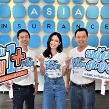 เอเชียประกันภัย จับมือ เก็ทอินชัวร์ และ โคโรเนทโบรกเกอร์ เปิดตัวประกันรถยนต์แนวคิดใหม่ “เข้าใจง่าย แบ่งจ่ายได้ เงื่อนไขดี”