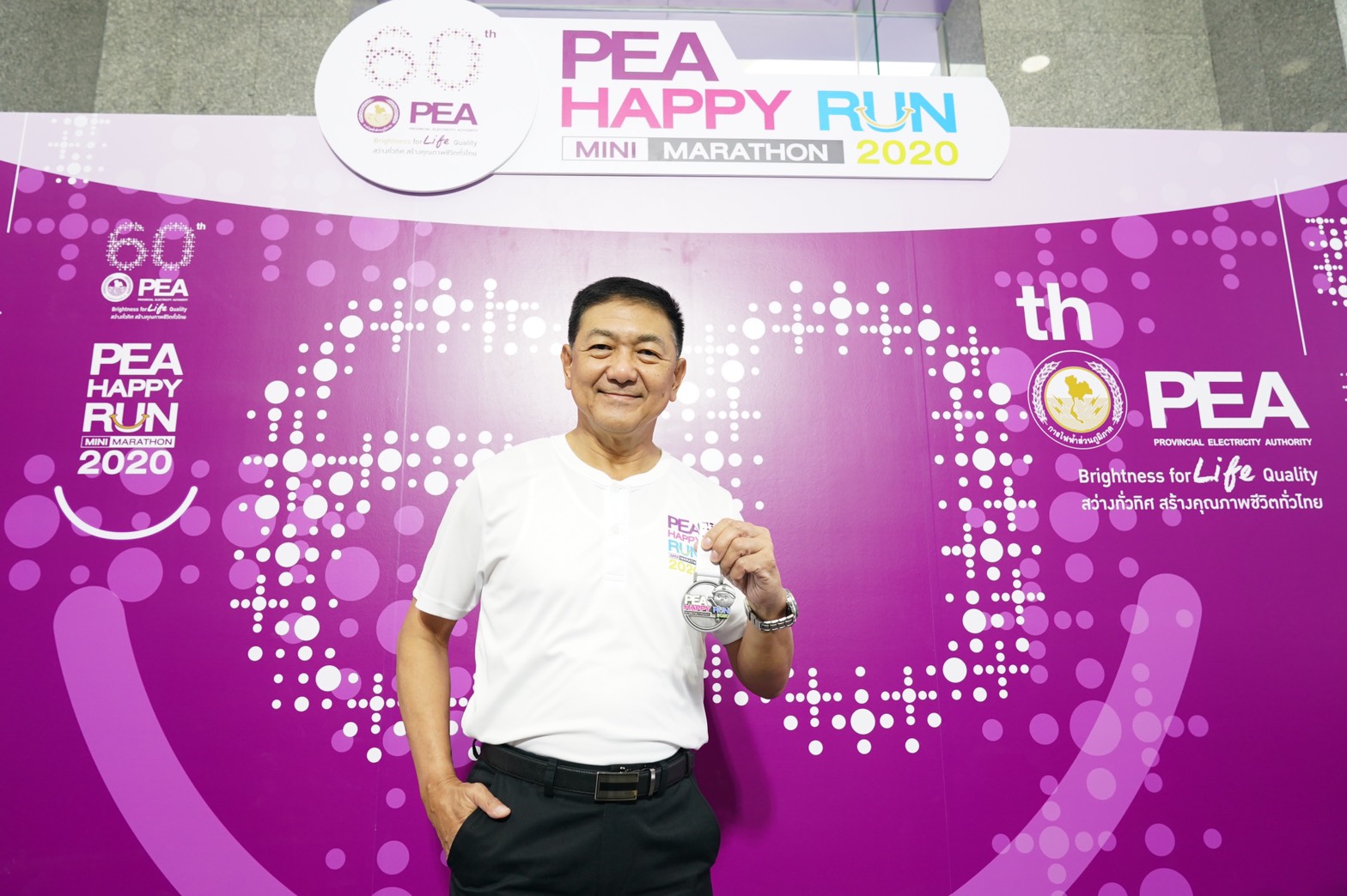 Pea Running PEA ประกาศความพร้อมจัดวิ่ง PEA HAPPY RUN MINI MARATHON 2020 ตอกย้ำความ ...