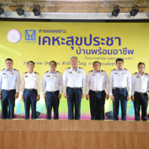 การเคหะฯ เปิดลงทะเบียนจองโครงการ “บ้านเคหะสุขประชาร่มเกล้าและฉลองกรุง”เพื่อผู้มีรายได้น้อย