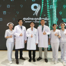 รพ.พระรามเก้า เปิดตัว “ศูนย์กระดูกสันหลัง” บูรณาการทุกขั้นตอน มุ่งสู่แนวทางคืนชีวิตปกติอย่างวันวาน