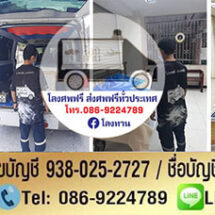 ร่วมทำบุญบริจาคโลงศพ เพื่อศพยากไร้ ศพอนาถา ไร้ญาติ เพื่อมอบเป็นบ้านหลังสุดท้ายให้กับพวกเขา