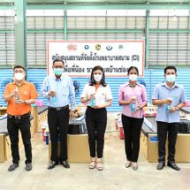 บริษัท สมาร์ททีทีซี จัดสรรพื้นที่โรงงาน ผลิตมิเตอร์ไฟฟ้าตั้งโรงพยาบาลสนาม จ.ฉะเชิงเทรา เปิดรับผู้ป่วย COVID-19 สีเหลือง จำนวน 160 เตียง