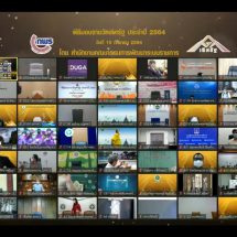 คุ้มครองสิทธิฯ ประสบความสำเร็จ คว้า 3 รางวัลเลิศรัฐ ประจำปี 2564