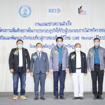 สสว. จับมือ สทท. แจงผลสำเร็จโครงการ SME Restart เร่งฟื้นเศรษฐกิจไทย ด้วยท่องเที่ยววิถีใหม่