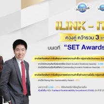 ILINK – ITEL ควงคู่ คว้ารวม 3 รางวัลเกียรติยศ บนเวที “SET AWARDS 2021”