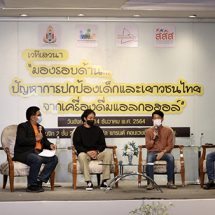 นักวิชาการ ซัด กม.คุมเหล้าเดิมยังบังคับใช้ได้ไม่เต็มที่ ส่วนสภาเด็กฯ วอนจัดสภาพแวดล้อมเอื้อความปลอดภัยให้เด็ก