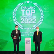 อีซูซุรับรางวัล Thailand Top Company Awards 2022