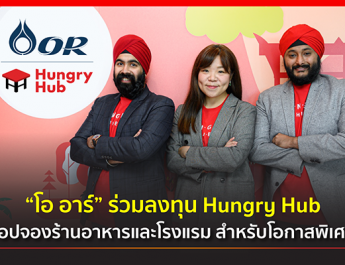 ORZON Ventures ร่วมลงทุน Hungry Hub หนุนระดมทุนรอบ Series A ผลักดันสตาร์ทอัพไทย พัฒนาอุตสาหกรรมร้านอาหารและโรงแรม