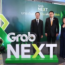 แกร็บ จัดงาน “GrabNEXT ยกระดับประเทศไทย เพื่อชีวิตที่ดีกว่า”