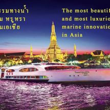 โอกาสดีมีอีกไม่นาน เรือวันเดอร์ฟูลเพิร์ล ปล่อยโปรสุดพิเศษสำหรับคนไทย