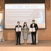 ISMED ผนึกกำลัง ตลาดหลักทรัพย์ฯ ลงนาม MOU ประกาศความพร้อมเป็นกลไกหลักการยกระดับศักยภาพ SMEs ให้เติบโตอย่างมีคุณค่า สู่ความยั่งยืน แข่งขันได้จริง ไม่ทิ้งใครไว้ข้างหลัง