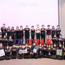 ซีพี ออลล์ ผนึก สมาคมผู้สื่อข่าวต้านคอร์รัปชัน X องค์กรต่อต้านคอร์รัปชัน ปลุกพลังผู้นำรุ่นใหม่ หัวใจธรรมาภิบาล