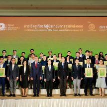 พาณิชย์เฉลิมฉลอง 30 ปี รางวัลผู้ประกอบธุรกิจส่งออกดีเด่น เชิดชูเกียรติ 34 บริษัทที่ดำเนินงานสอดคล้องบริบทโลกยุคใหม่ หวังสร้างแรงบันดาลใจผู้ส่งออกทั่วประเทศ