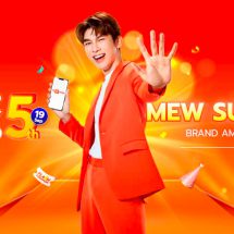 Thisshop ฉลองครบรอบ 5 ปี คว้า ‘มิว ศุภศิษฏ์’ Brand Ambassador คนใหม่ล่าสุด พร้อมชวนช้อปกับโปรโมชั่นจัดเต็ม เพื่อนักช้อปรุ่นใหม่