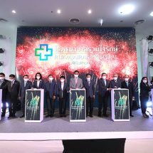 รพ.รวมใจรักษ์ @สุขุมวิท 62 เปิดให้เต็มรูปแบบยึดคอนเซ็ปต์ “โรงพยาบาล..แนวคิดใหม่” ของการดูแลสุขภาพ
