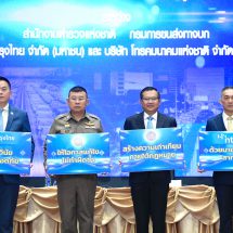 เอ็นที ร่วมสนับสนุน สตช.  เปิดใช้ระบบบันทึกคะแนนความประพฤติ หวังสร้างวินัยจราจร พร้อมลดอุบัติเหตุบนท้องถนน