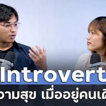 มีปัญหาปรึกษา Alljit แอปพลิเคชันรวมการให้คำปรึกษาทุกปัญหา All ใจ