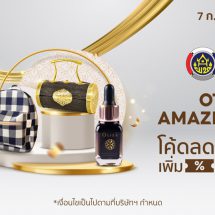 พช. จับมือ Shopee หนุนผู้ประกอบการกว่า 1,000 ร้านค้า ขายออนไลน์ “โครงการตลาดอะเมซิ่ง ของกินของใช้”