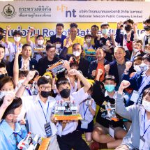 NT ส่งเสริมและใส่ใจ “เด็กยุคดิจิทัล” เปิดใจสู่ “เทคโนโลยีสมัยใหม่” จัดแข่งขัน Robot Battle 2023 (สนามพิเศษ)