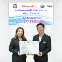 ILINK ได้รับความไว้วางใจสั่งซื้อ Spare สายเคเบิลใต้น้ำ มูลค่า 67.19 ลบ. หนุนการประกาศเป็นเบอร์ 1 ของธุรกิจ Submarine Cable