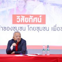 บริษัท ทีดี ตะวันแดง จำกัด เผยวิสัยทัศน์การดำเนินงาน “ร้านถูกดี มีมาตรฐาน” พร้อมชี้แจงกรณีร้านค้าที่ไม่ประสบความสำเร็จในการทำธุรกิจ