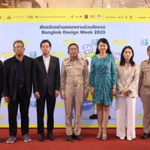 กรุงเทพมหานคร โดยสำนักงานเขตคลองสาน ร่วม ICONSIAM -​ CEA -​กลุ่ม SUP! จัดงาน “Bangkok Design Week 2023”