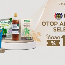 พช. ชวนช้อป “OTOP Amazing Select” บน Shopee