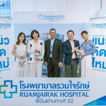 รพ.รวมใจรักษ์ @ สุขุมวิท 62 ส่งเสริมให้ ผู้หญิง “หันมารักตัวเอง ด้วยการดูแลสุขภาพ”จัดเสวนา I’M PERFECT WOMAN ดูแลตัวเองให้ดี ก็เพอร์เฟคได้ ในแบบคุณ