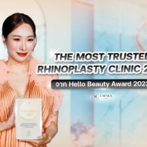 Emma Clinic คลินิกเสริมจมูก ได้รับความไว้วางใจมากที่สุดแห่งปี 2023ได้รางวัล The Most Trusted Rhinoplasty Design