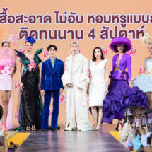 เปิดตัว ‘โอโม พลัส สูตรน้ำ’ แบบใหม่