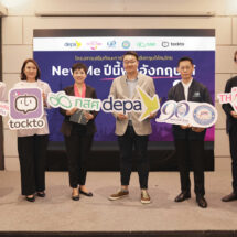 Tockto จับมือ Depa ททท. หอการค้าไทย และ กสศ. สานต่อโครงการ “New Me ปีนี้พูดอังกฤษได้” รุ่นที่ 6