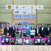 อินเตอร์ลิ้งค์ฯ จัดแข่งขัน“Cabling Contest ปีที่ 11”